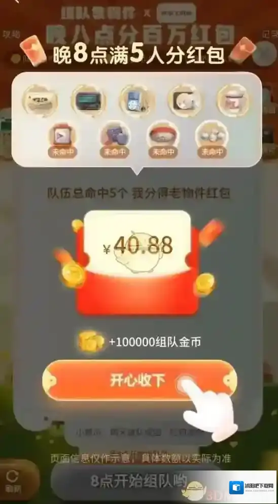京东页面