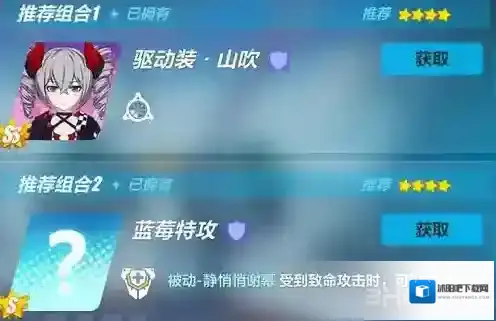 崩坏3连携