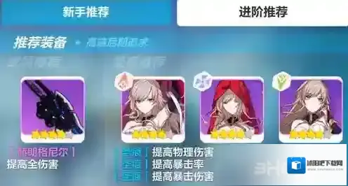 崩坏3旋风斩