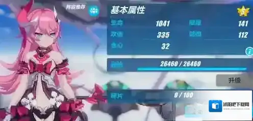 崩坏3物理伤害