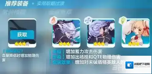 崩坏3攻击力