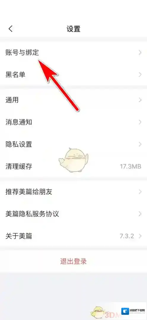 美篇复制成功