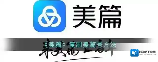 美篇复制