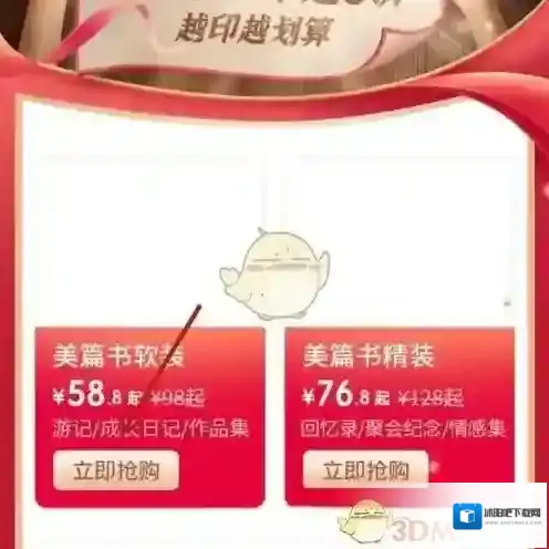 美篇点击