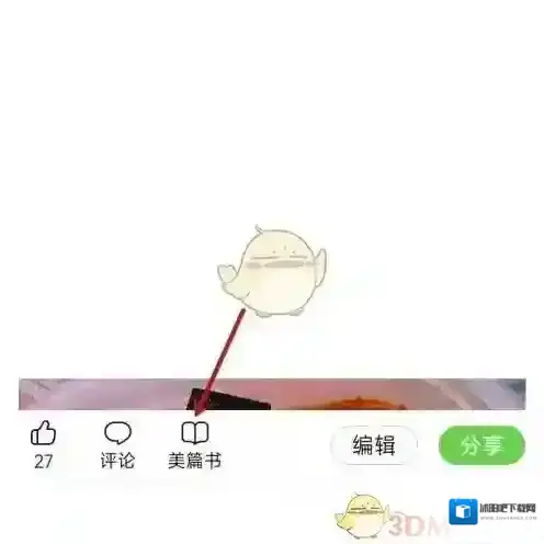 美篇定制