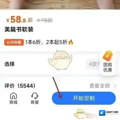 美篇找到