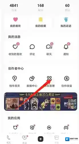 LOFTER编辑