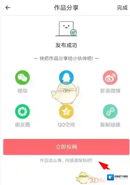 触漫连载