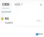 雨课堂数据