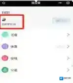 雨课堂点击
