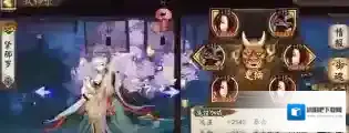 阴阳师罪业回舞阵容怎么搭配？阴阳师罪业回舞阵容搭配攻略
