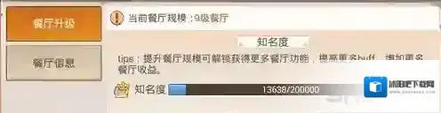 食之契约金币