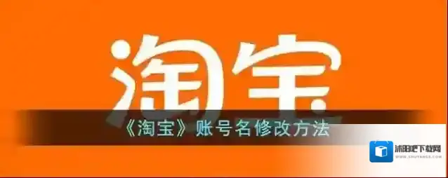 淘宝网账号