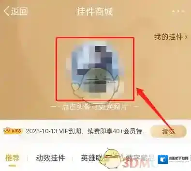 微博进入主页