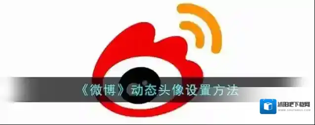 微博点击