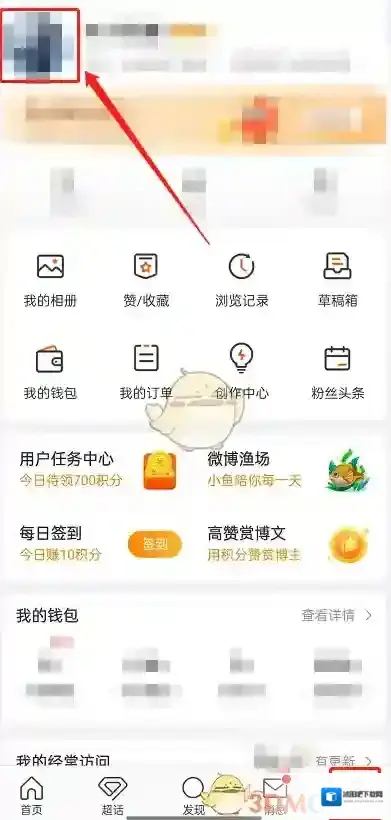 微博动态头像