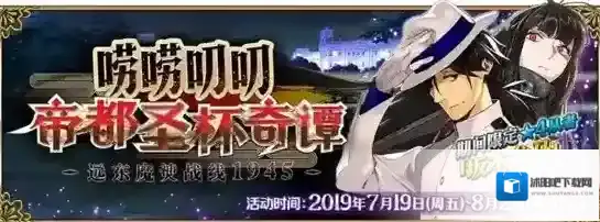 FGO不动