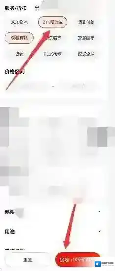 京东商品
