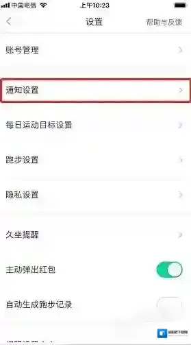 悦动圈页签