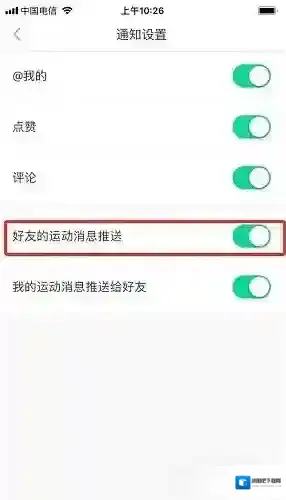 悦动圈点击