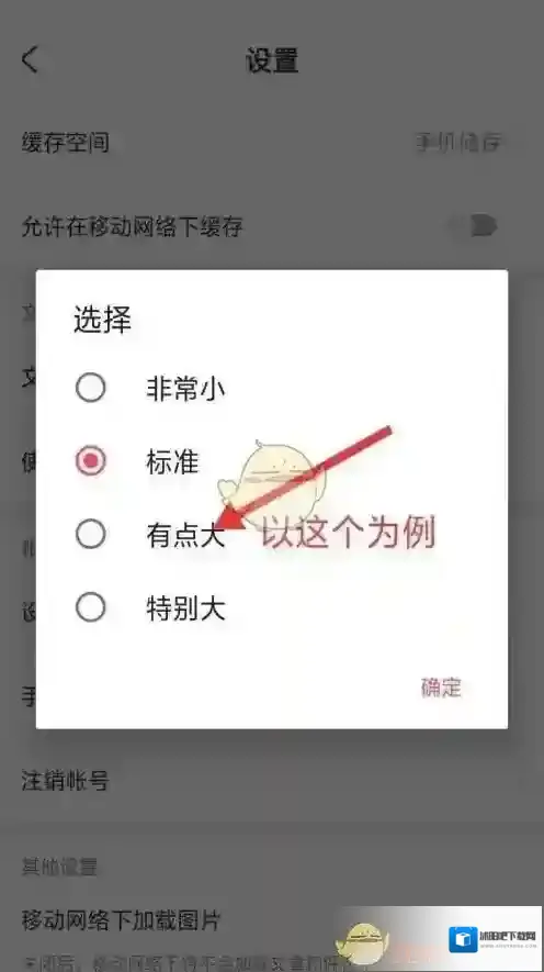 Acfun的我