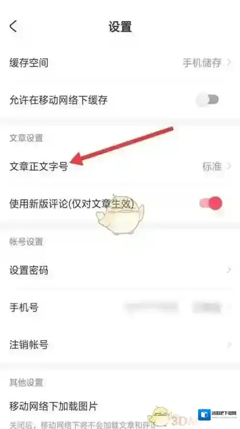 Acfun界面