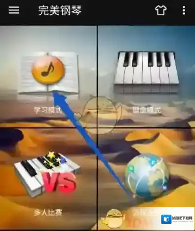 完美钢琴就能