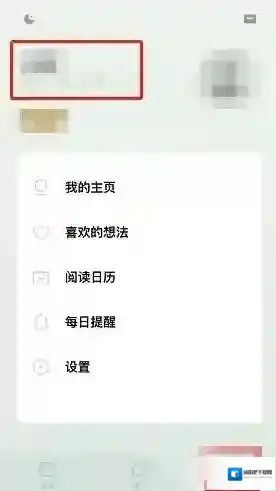 岛读修改密码