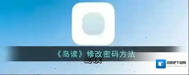 岛读点击
