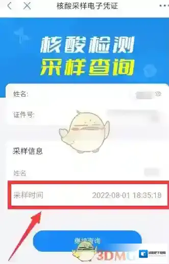 郑好办一键通