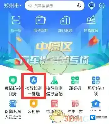 郑好办采样