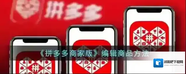 拼多多点击