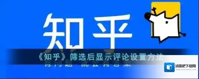 知乎点击