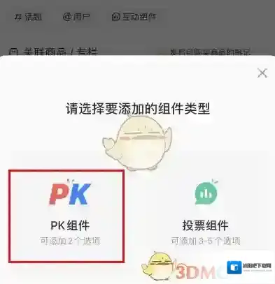 小红书组件