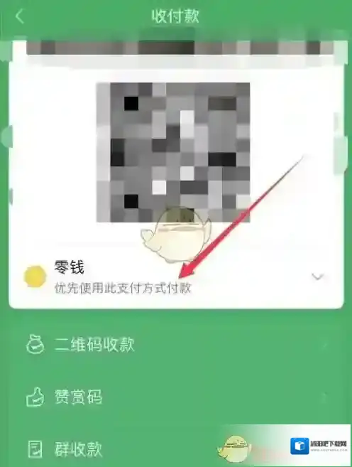 微信支付