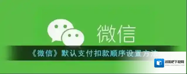 微信点击