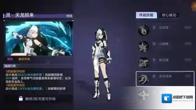 时空猎人技能