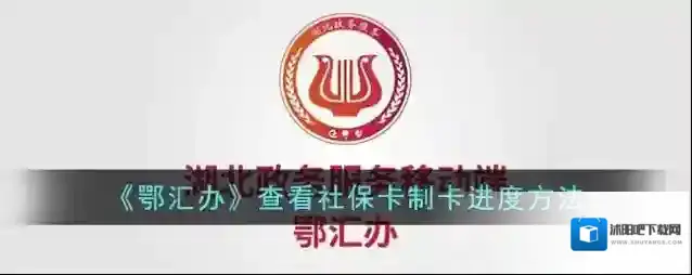 鄂汇办制卡