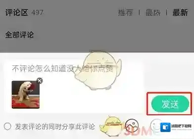 QQ音乐音乐