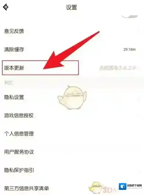 DNF助手打开设置