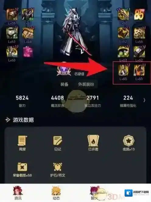 DNF助手点击
