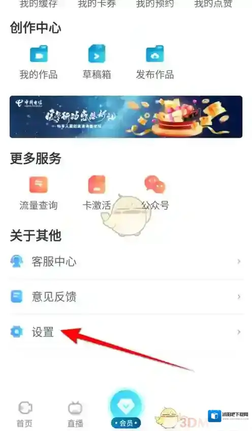 天翼超高清版本