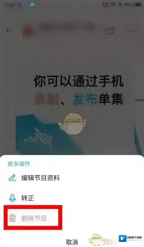 云播客节目
