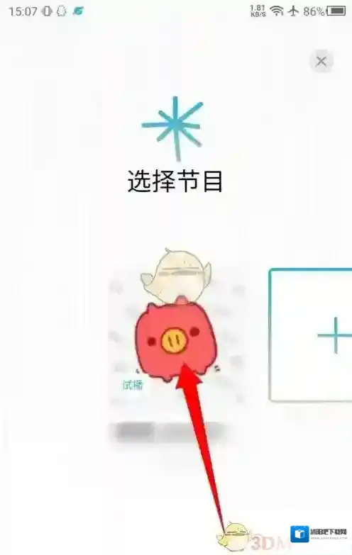 云播客小宇宙