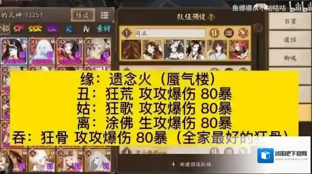 阴阳师排名