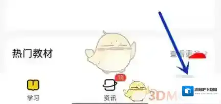 不挂科在我