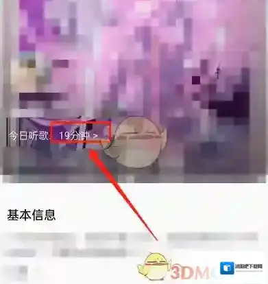 QQ音乐听歌