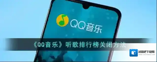 QQ音乐点击