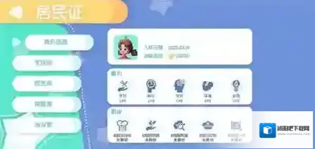 心动小镇好友