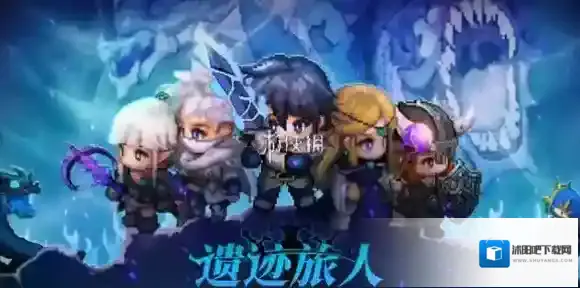 遗迹旅人装备